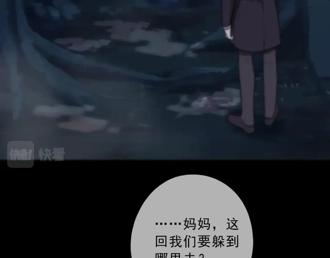 番外 暗处的人 第77页