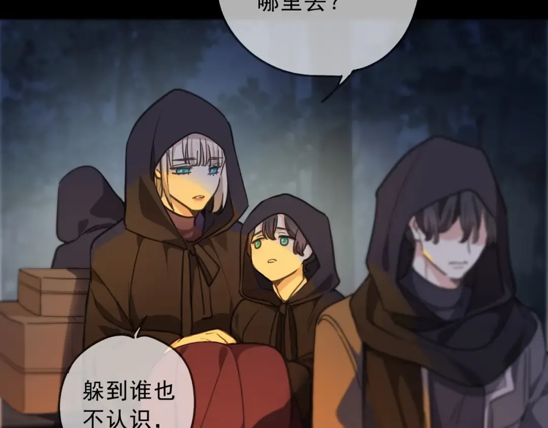 番外 暗处的人 第78页