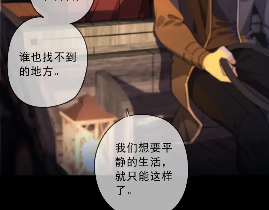 番外 暗处的人 第79页
