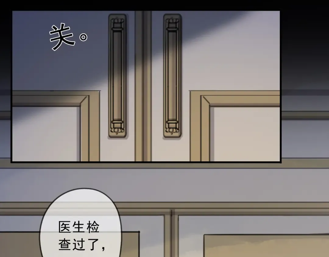 番外 暗处的人 第90页