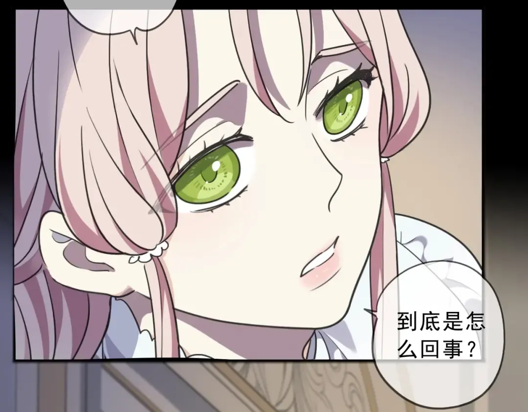 番外 暗处的人 第93页