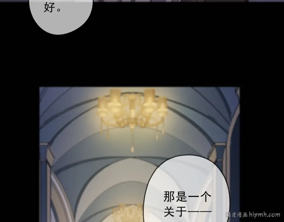 番外 暗处的人 第96页