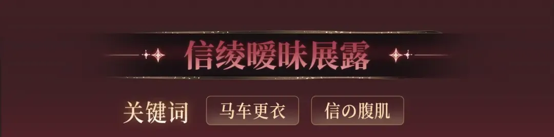甜美的咬痕特典季11月27日上线 第5页