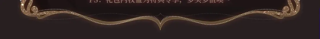 甜美的咬痕特典季11月27日上线 第8页