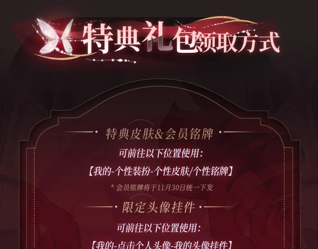 甜美的咬痕特典季11月27日上线 第9页