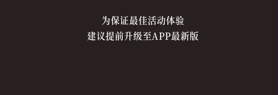甜美的咬痕特典季11月27日上线 第11页
