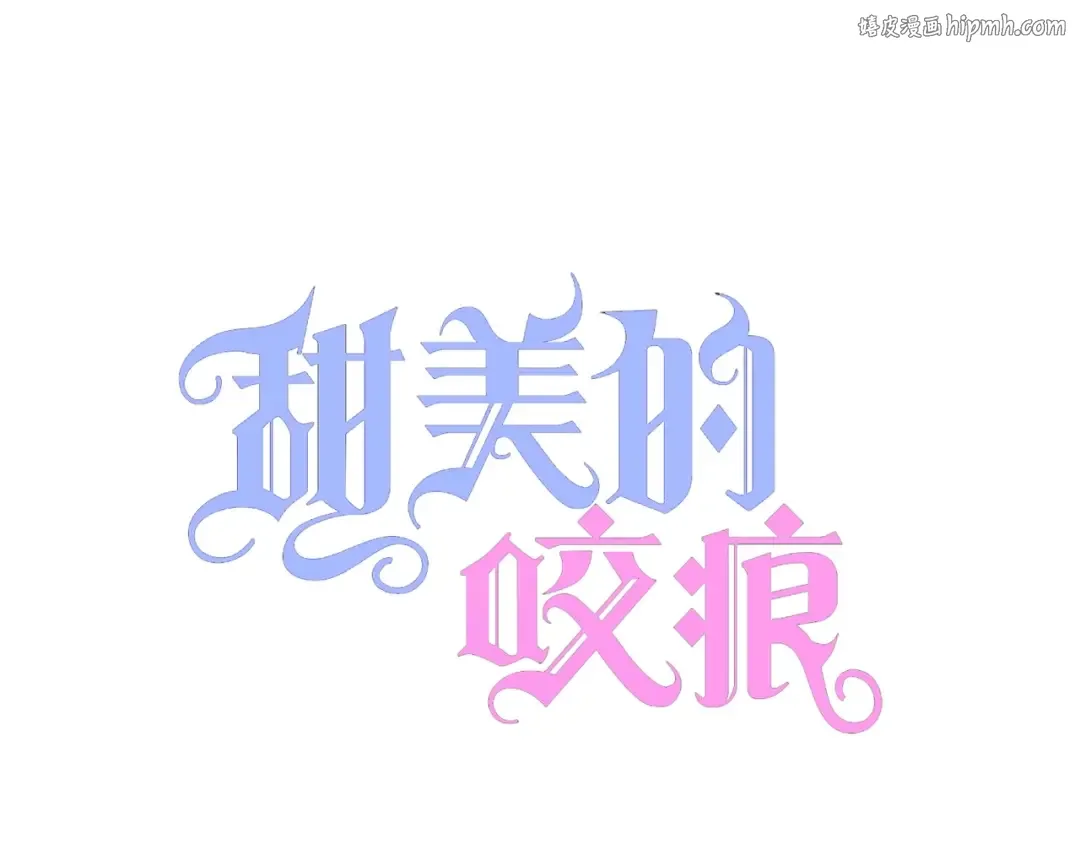 特典1 他们的现在 第1页