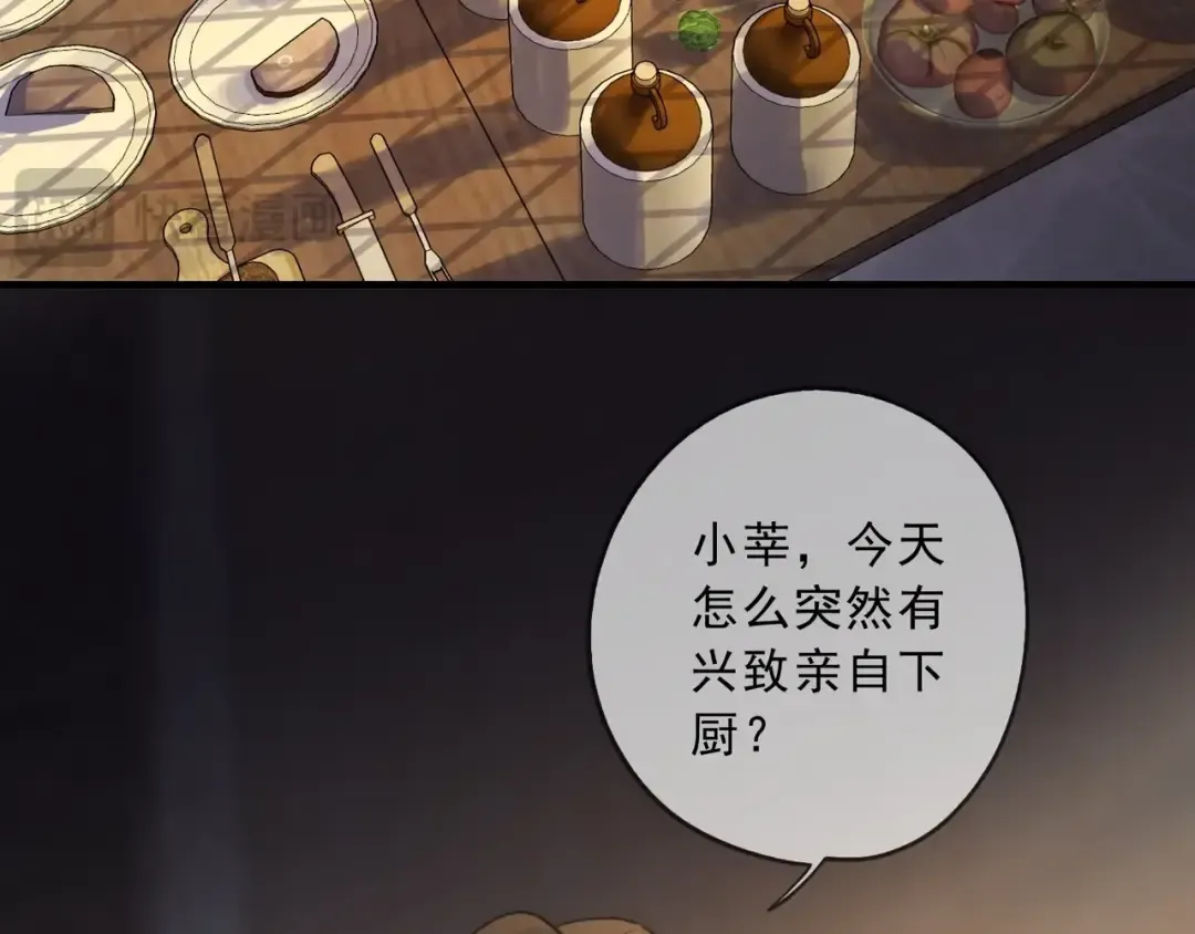 特典1 他们的现在 第6页
