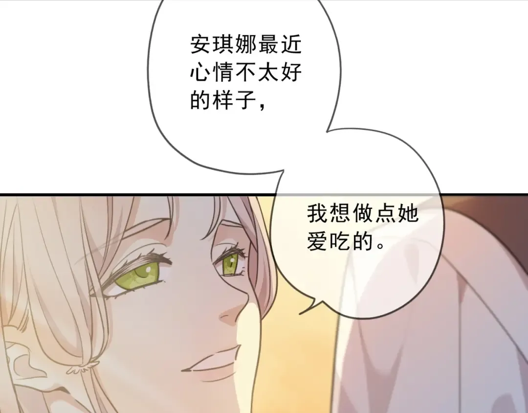 特典1 他们的现在 第9页
