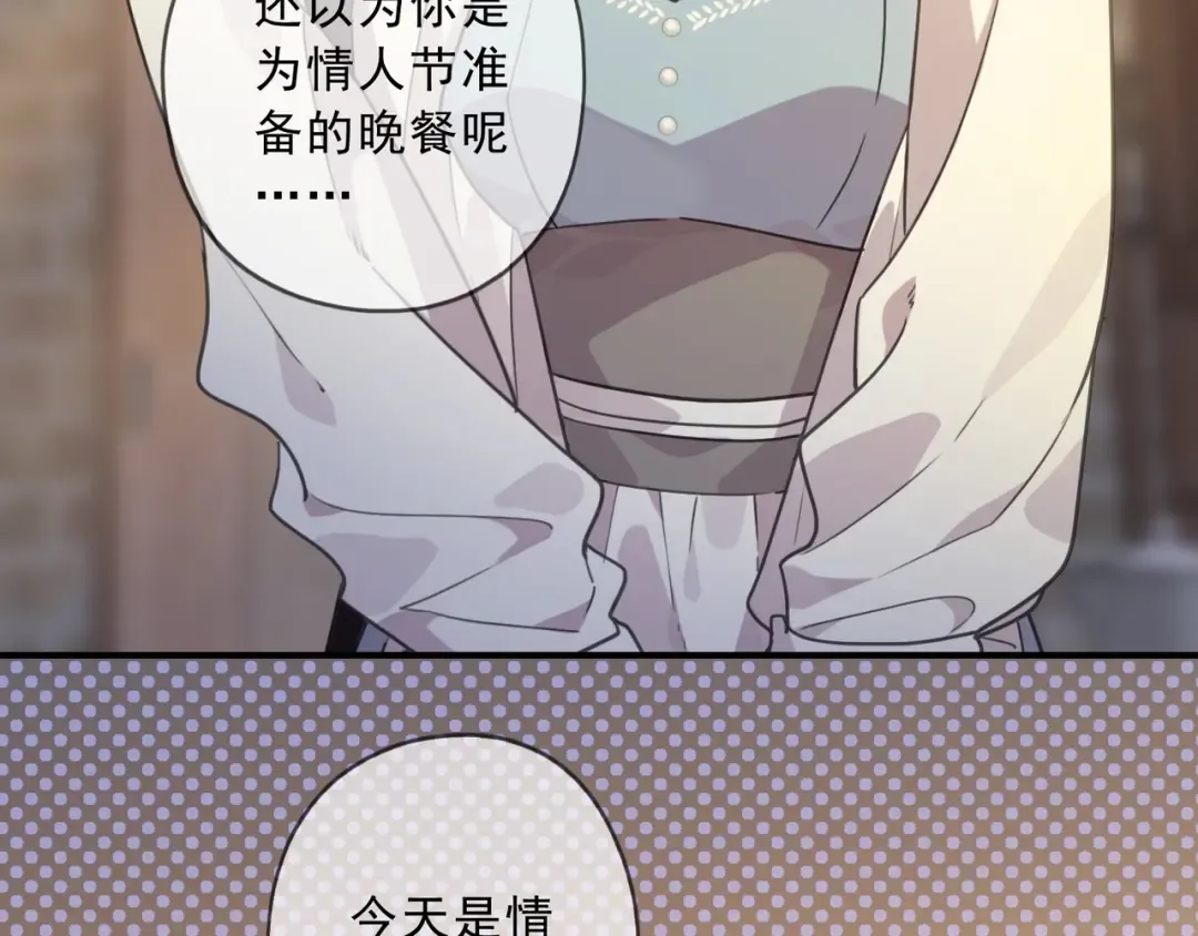 特典1 他们的现在 第12页