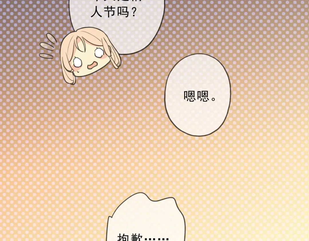 特典1 他们的现在 第13页