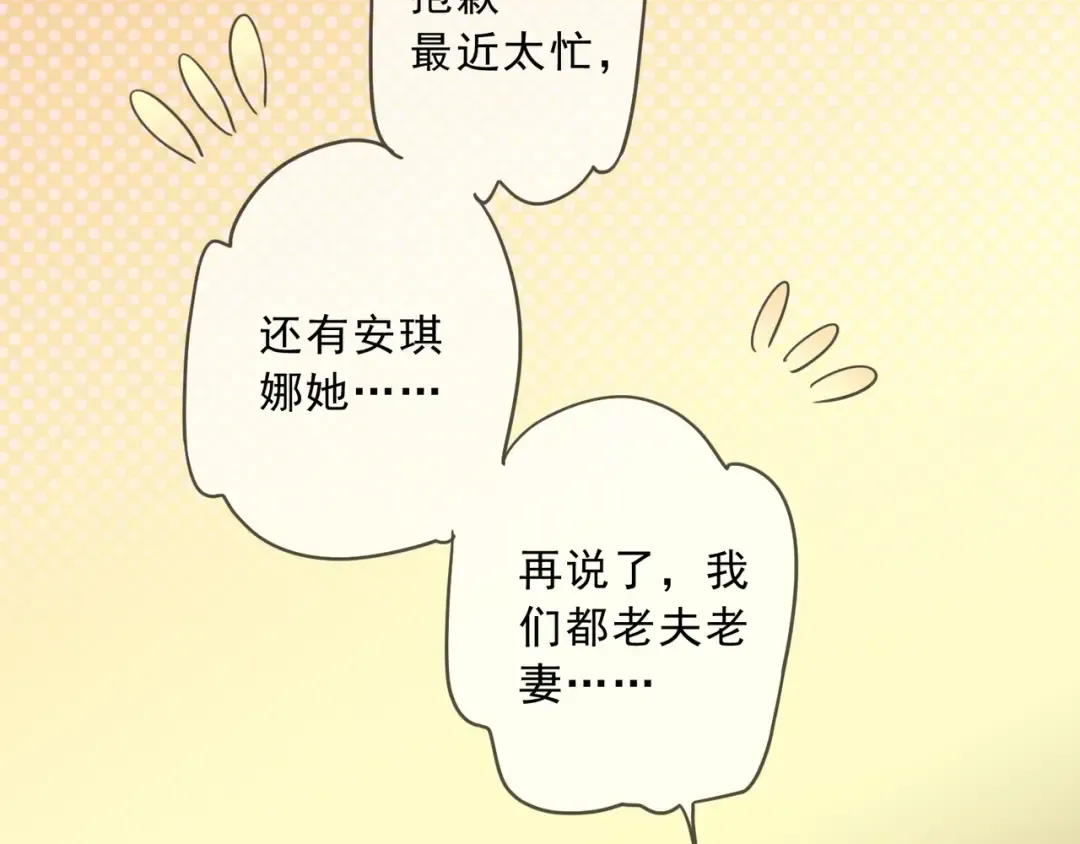 特典1 他们的现在 第14页