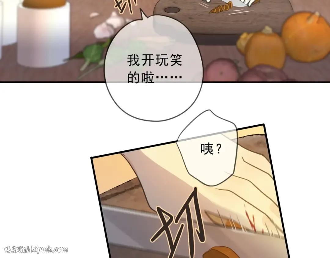 特典1 他们的现在 第16页