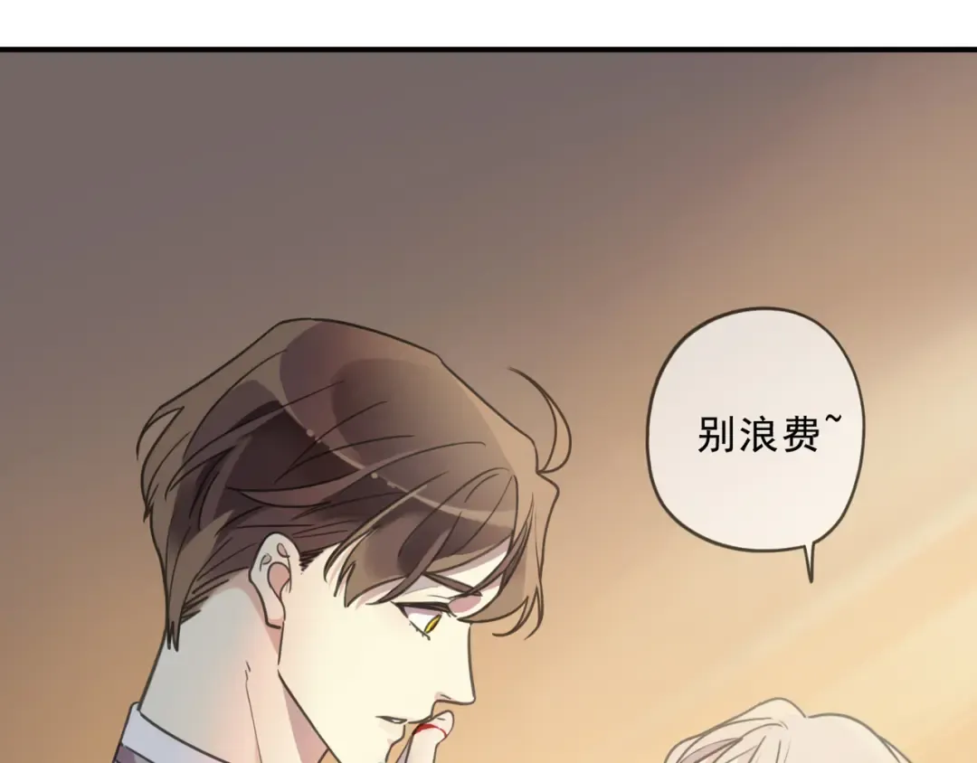 特典1 他们的现在 第21页