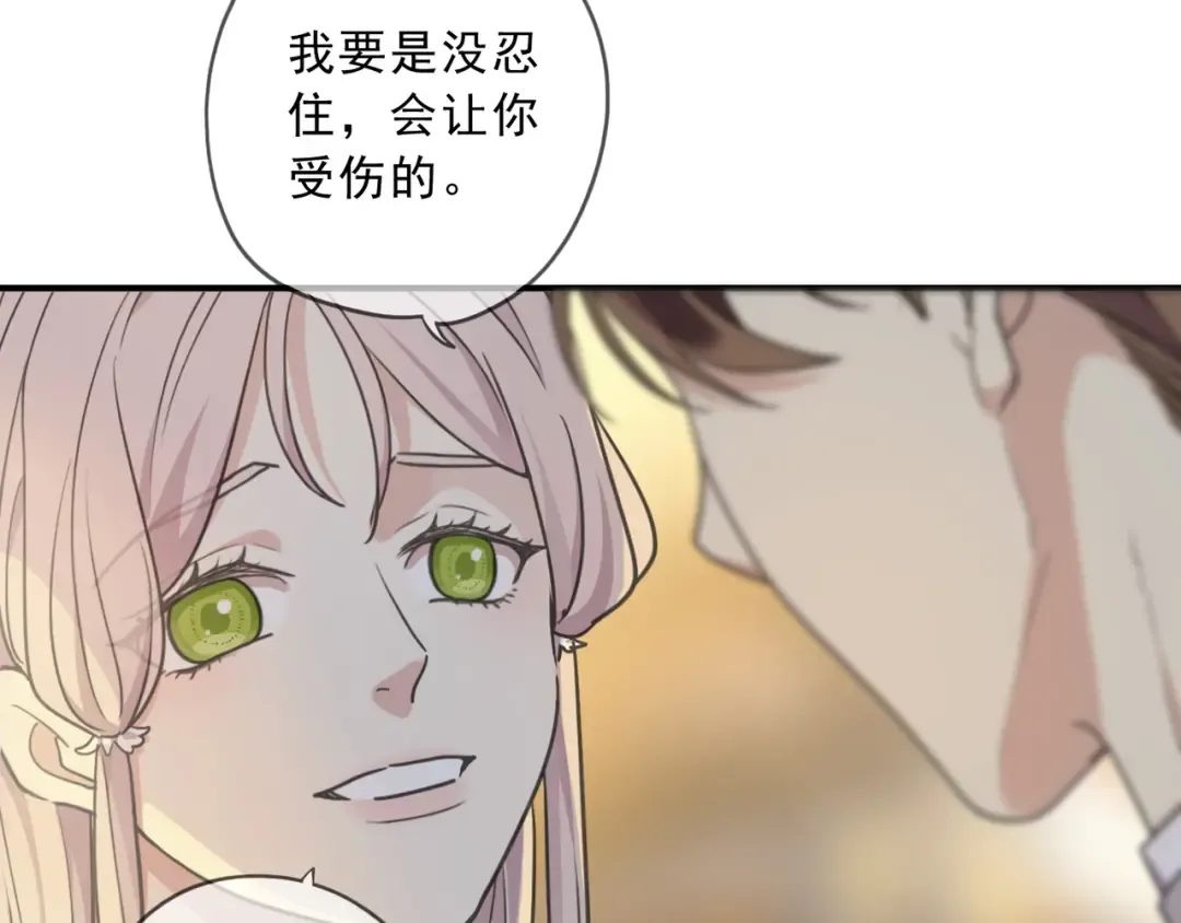 特典1 他们的现在 第26页