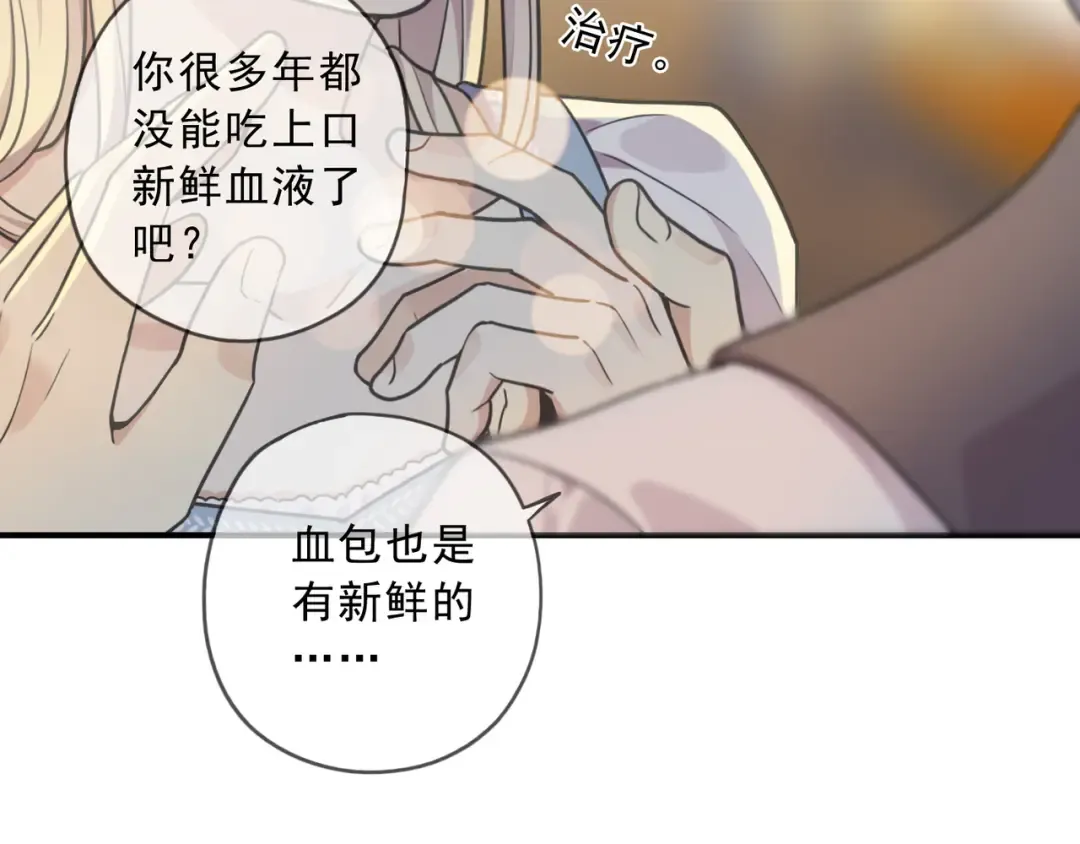 特典1 他们的现在 第27页