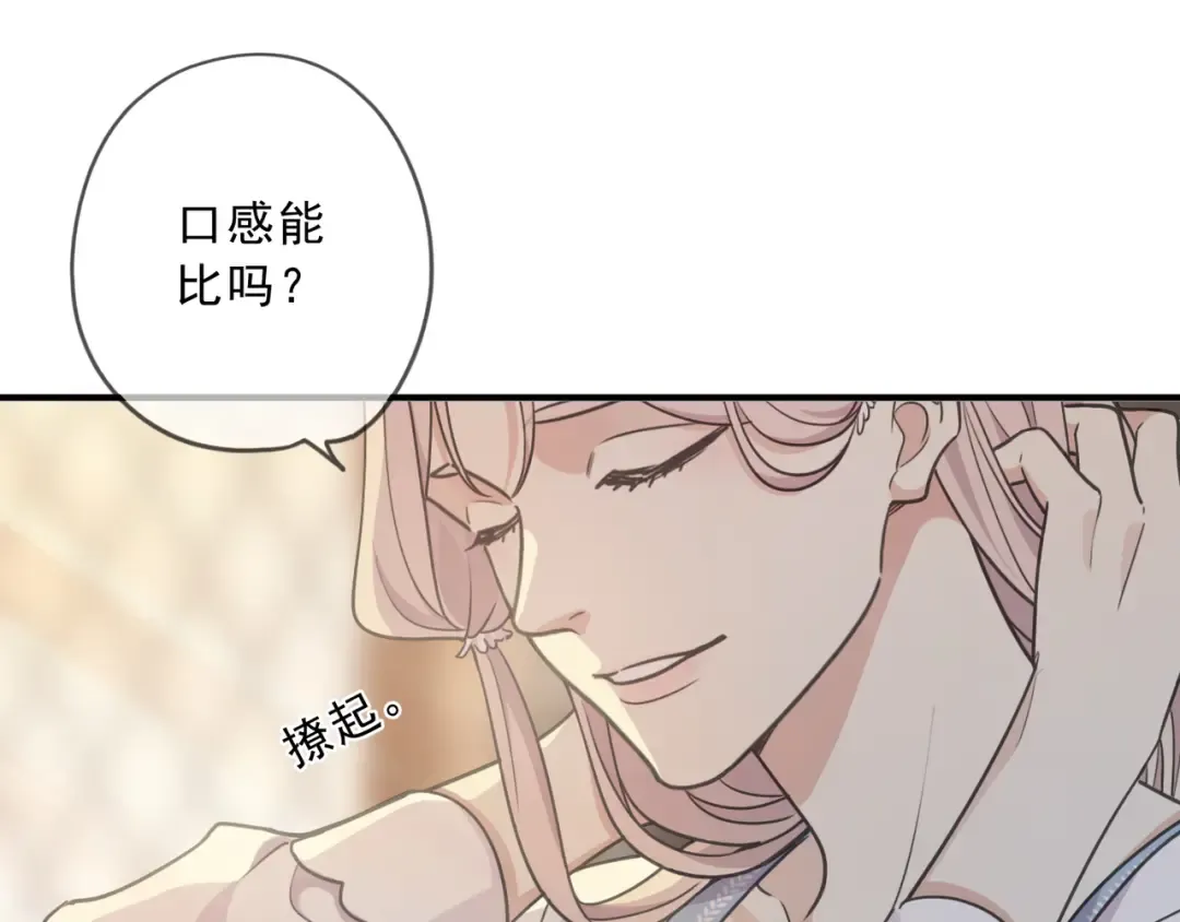 特典1 他们的现在 第28页