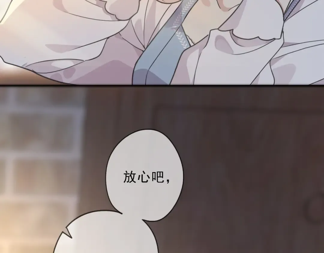 特典1 他们的现在 第29页