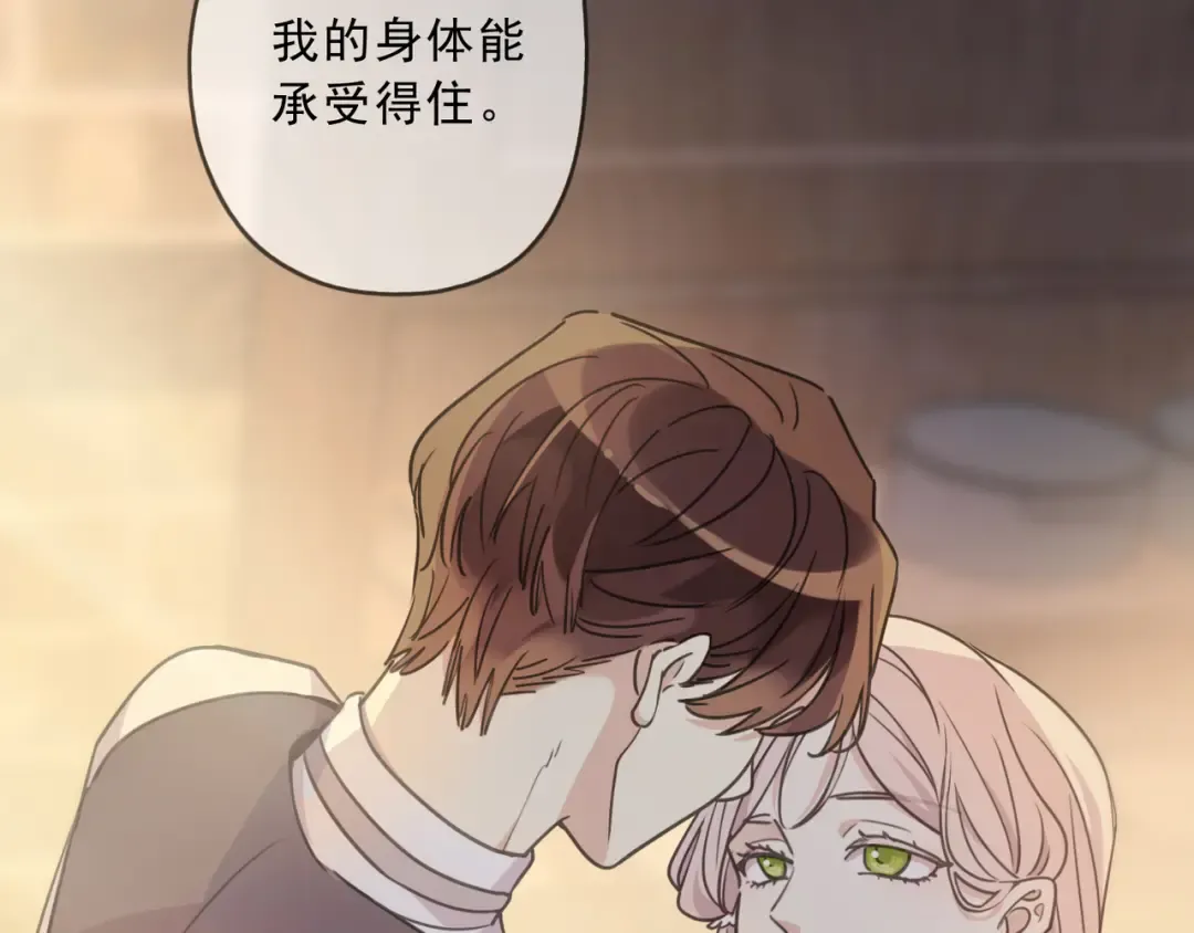 特典1 他们的现在 第30页