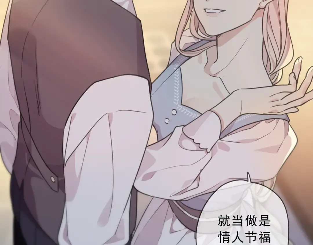特典1 他们的现在 第31页