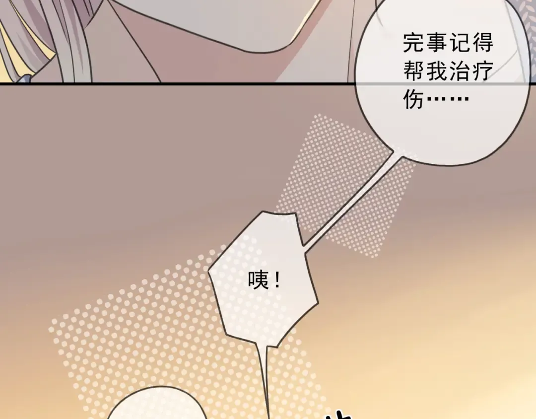 特典1 他们的现在 第35页