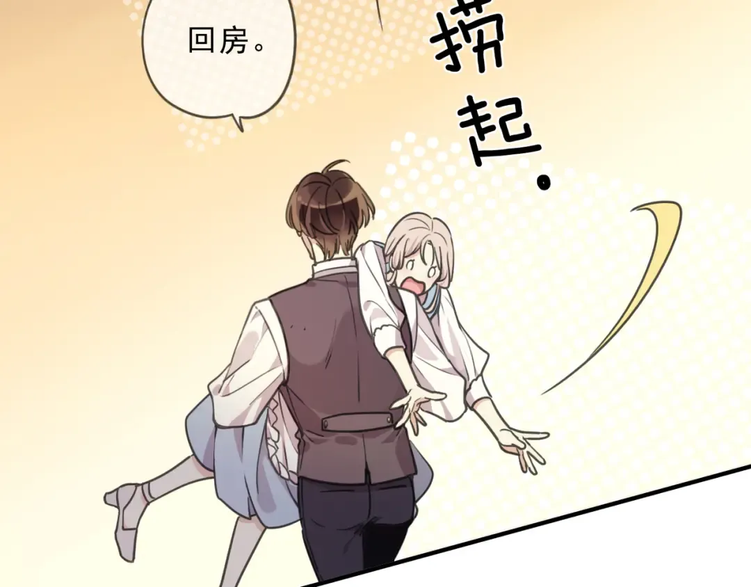 特典1 他们的现在 第36页
