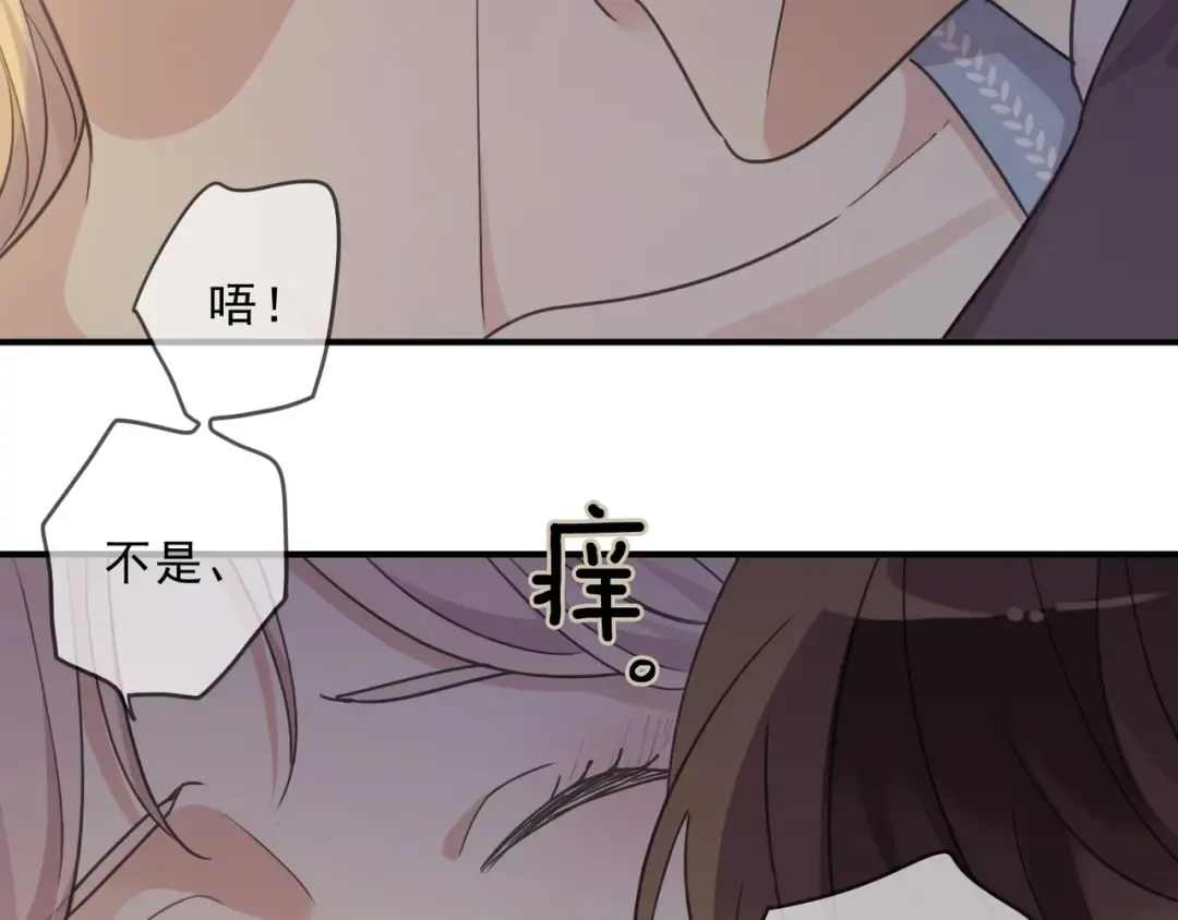 特典1 他们的现在 第44页