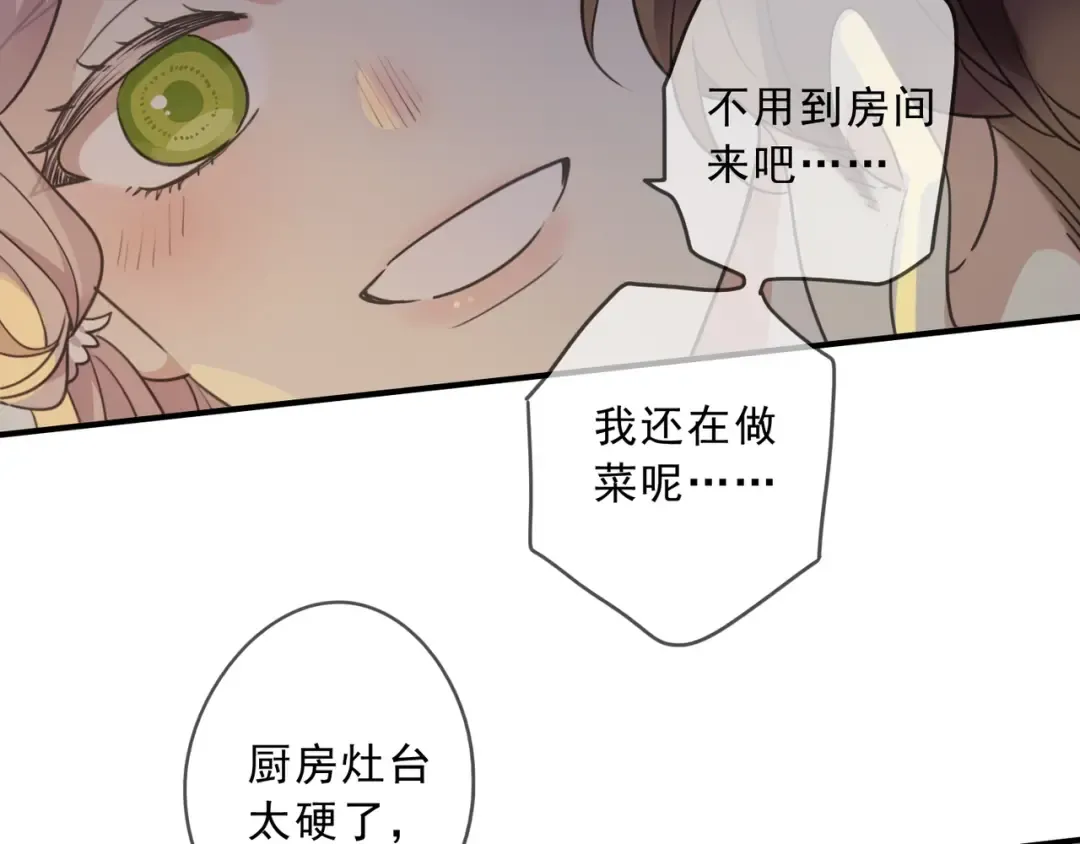 特典1 他们的现在 第45页