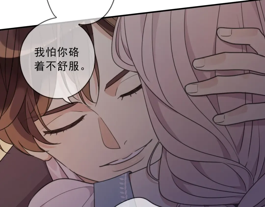 特典1 他们的现在 第46页