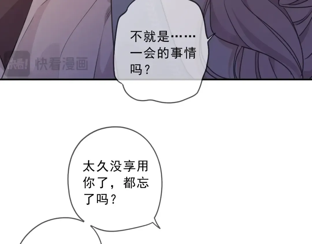 特典1 他们的现在 第47页