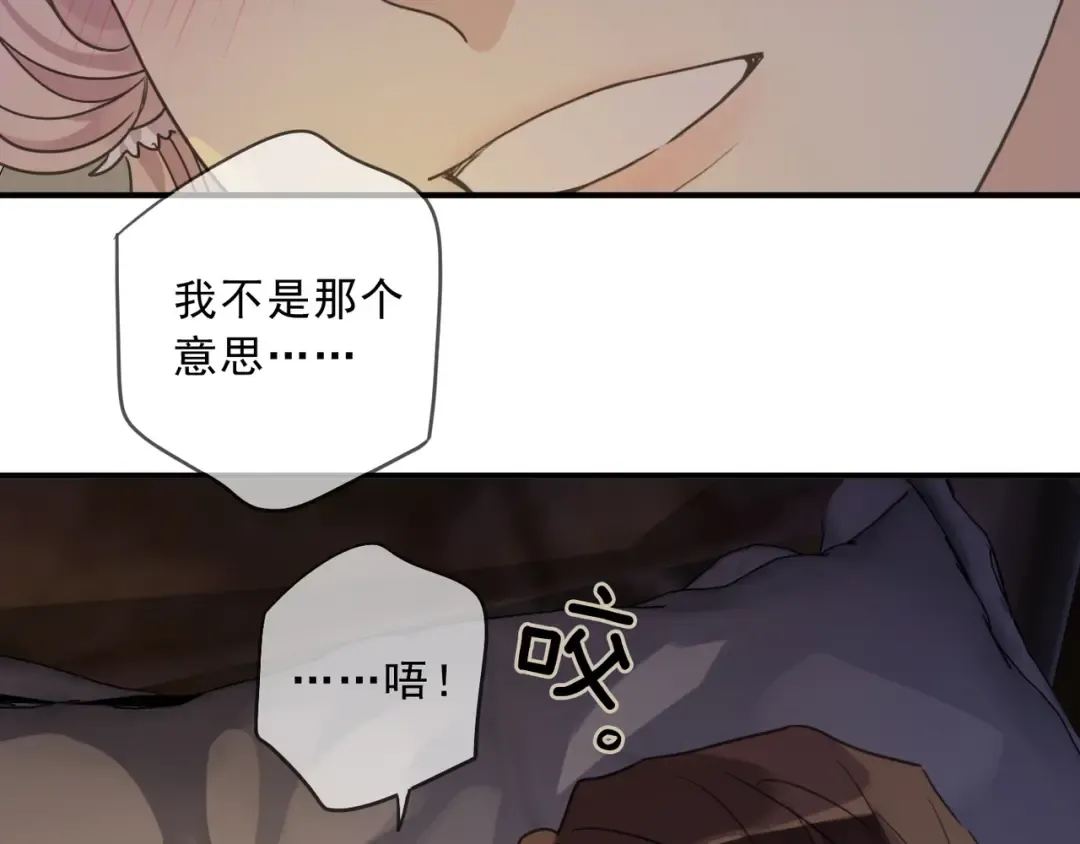 特典1 他们的现在 第50页