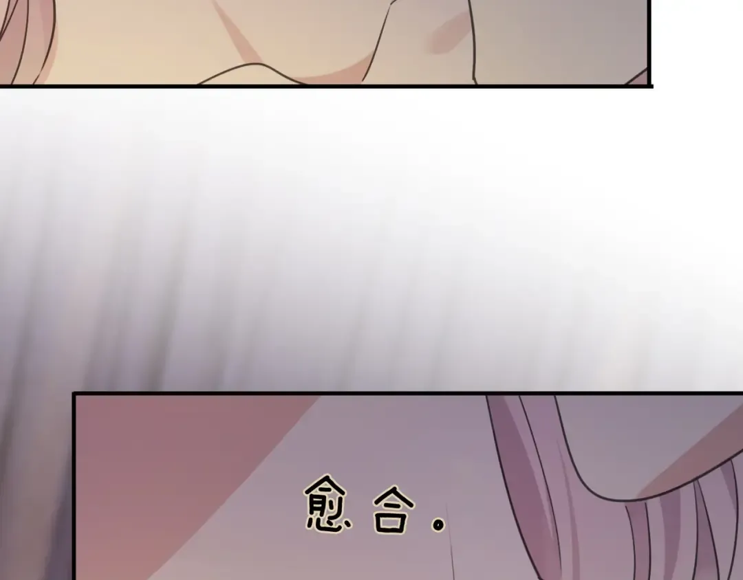 特典1 他们的现在 第62页