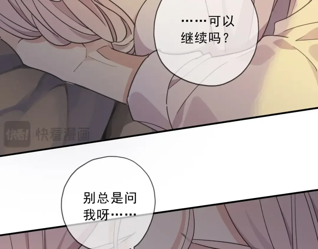 特典1 他们的现在 第65页