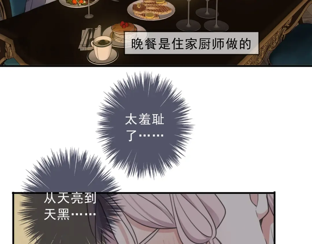 特典1 他们的现在 第86页