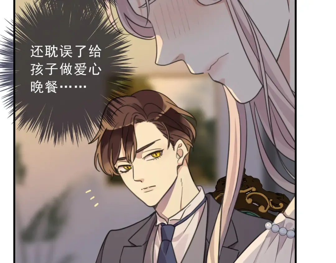 特典1 他们的现在 第87页