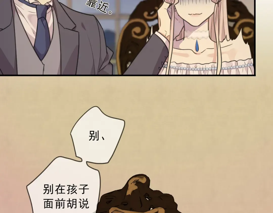 特典1 他们的现在 第89页