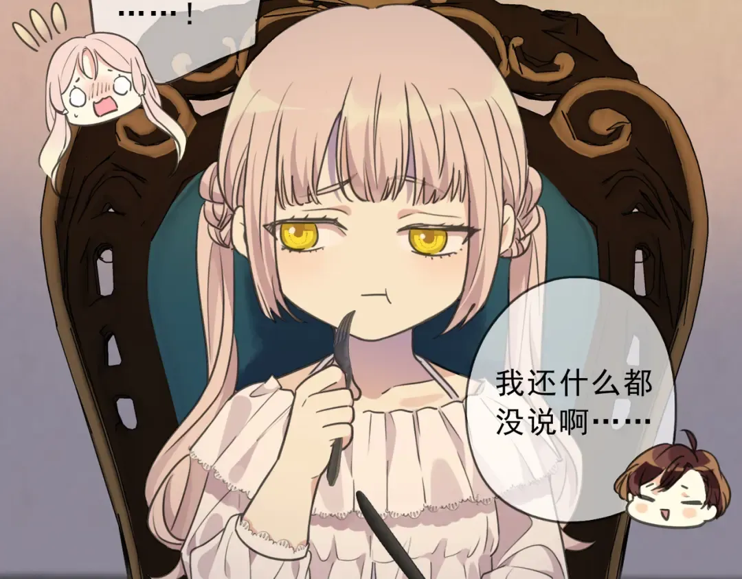 特典1 他们的现在 第90页