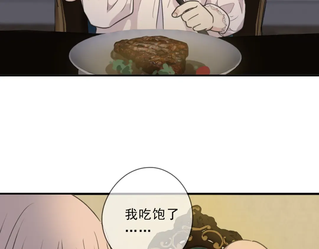 特典1 他们的现在 第91页