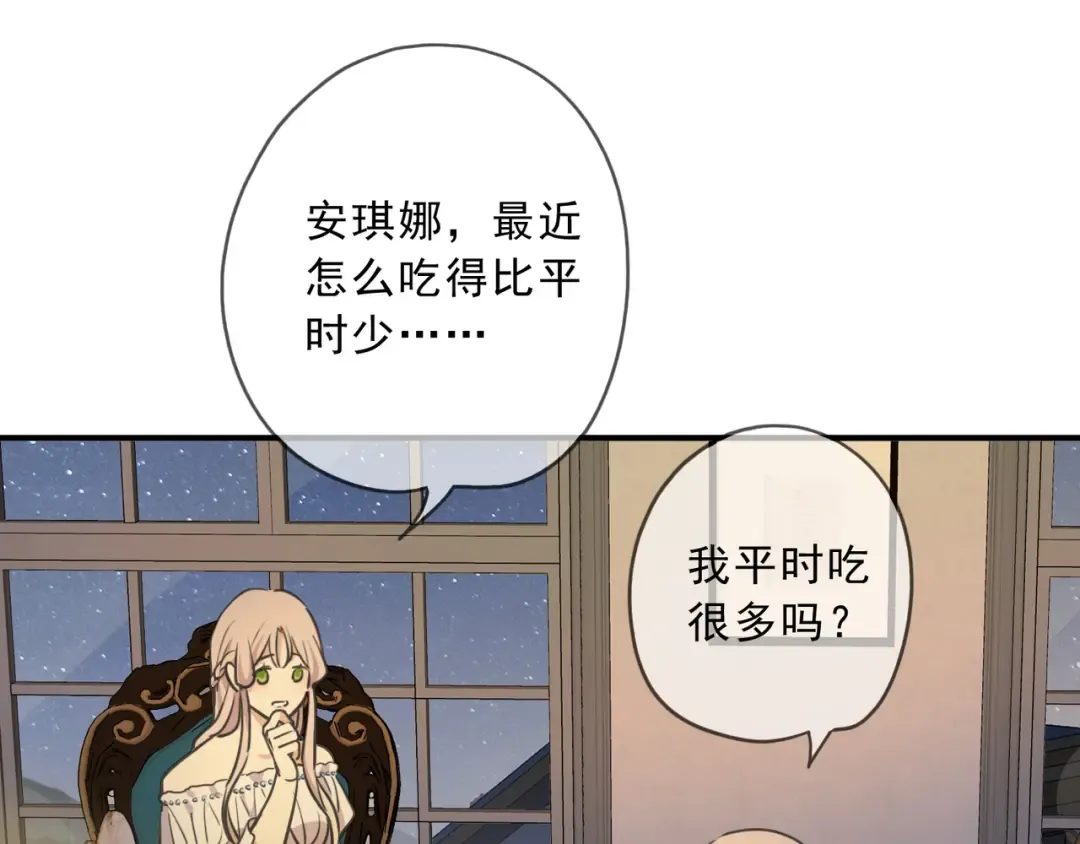 特典1 他们的现在 第93页