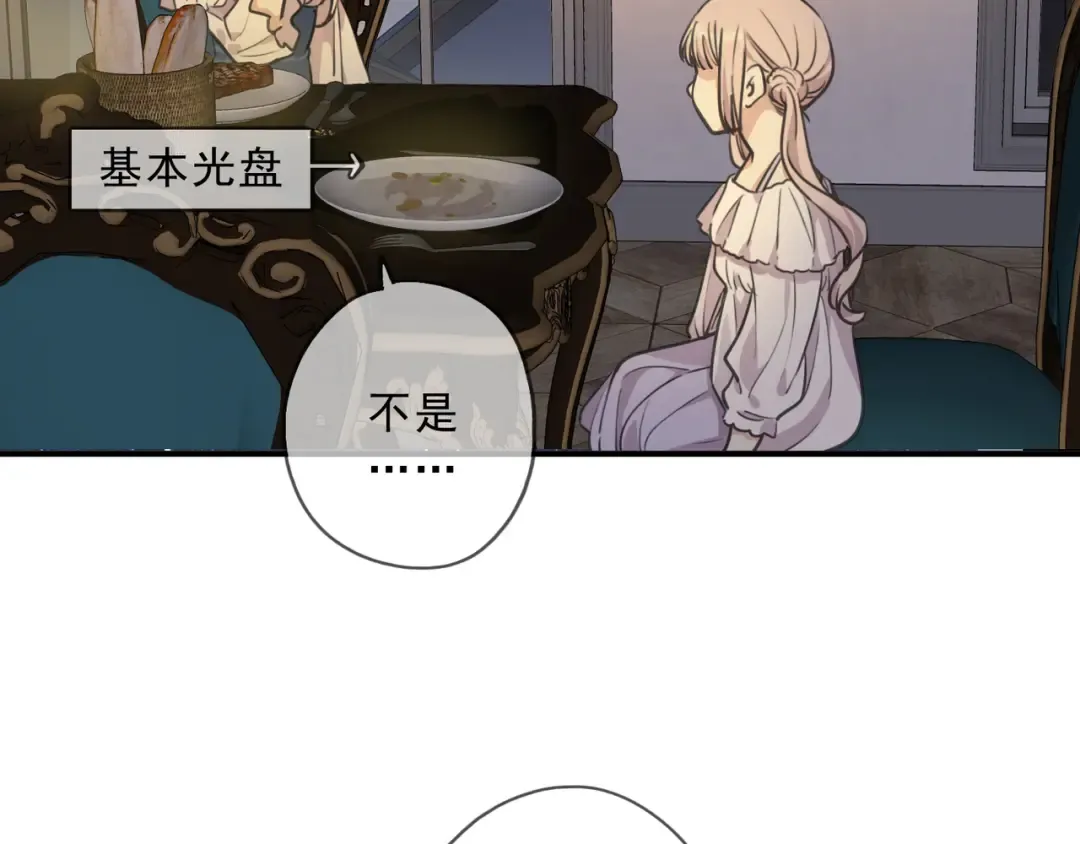 特典1 他们的现在 第94页