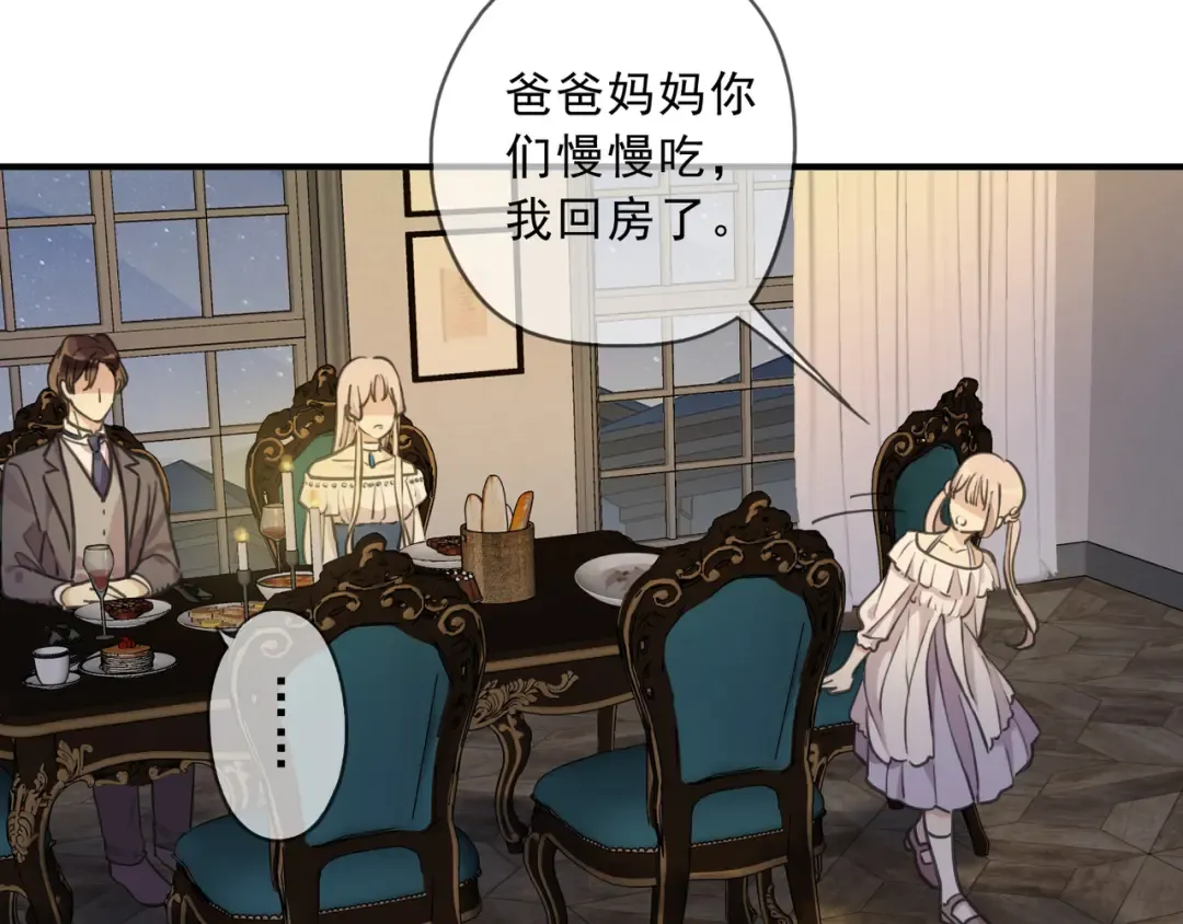 特典1 他们的现在 第95页