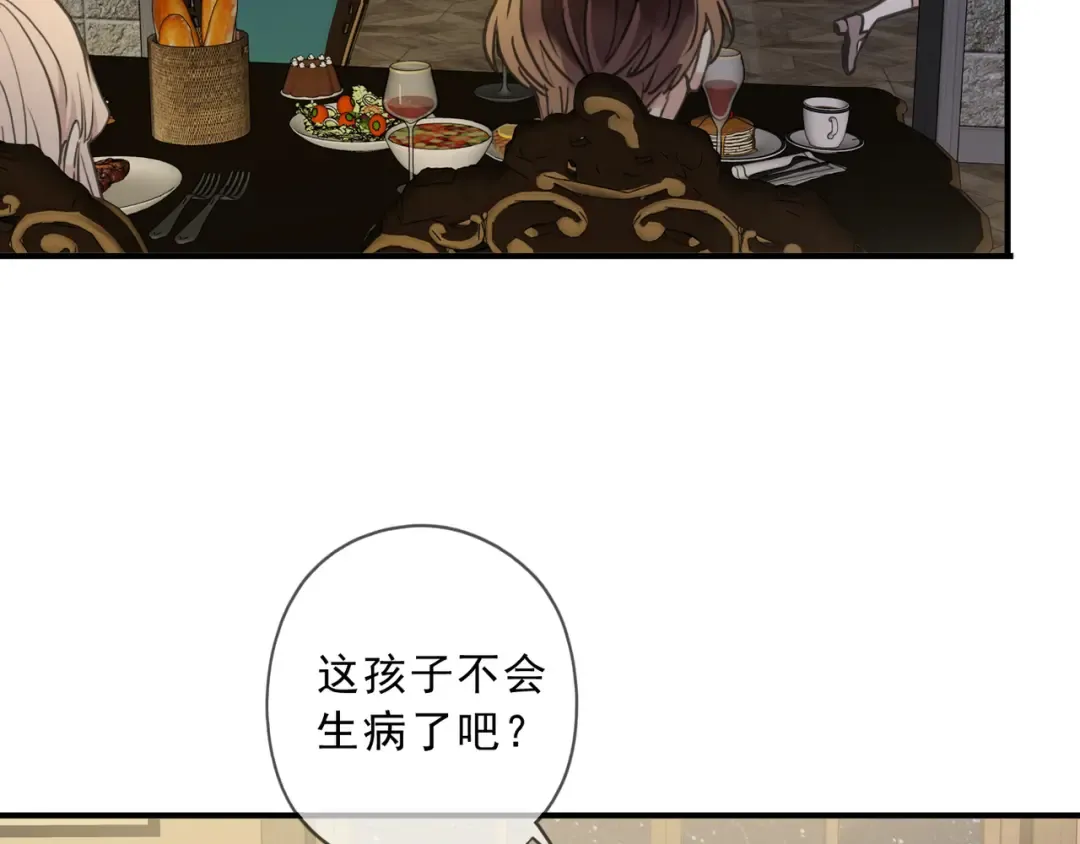 特典1 他们的现在 第97页
