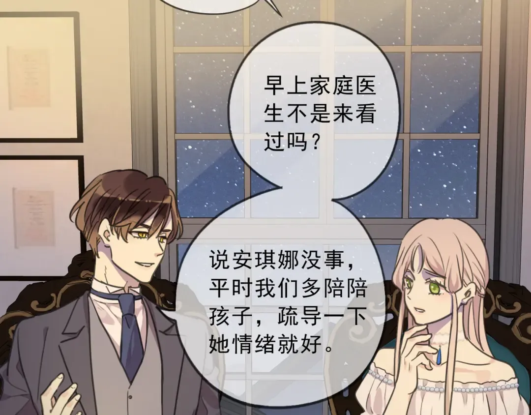 特典1 他们的现在 第98页
