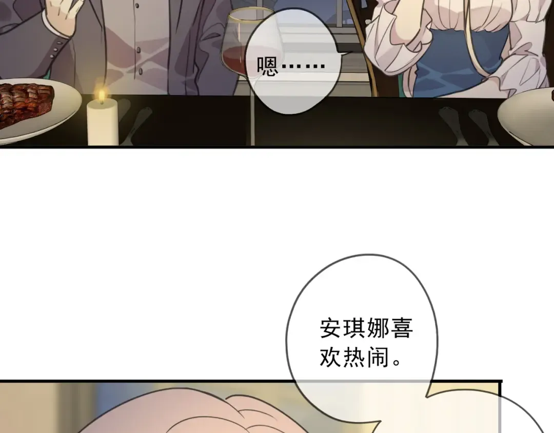 特典1 他们的现在 第99页