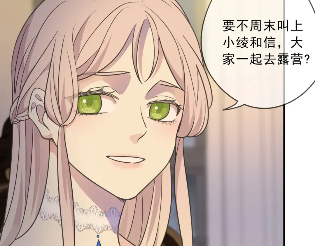 特典1 他们的现在 第100页