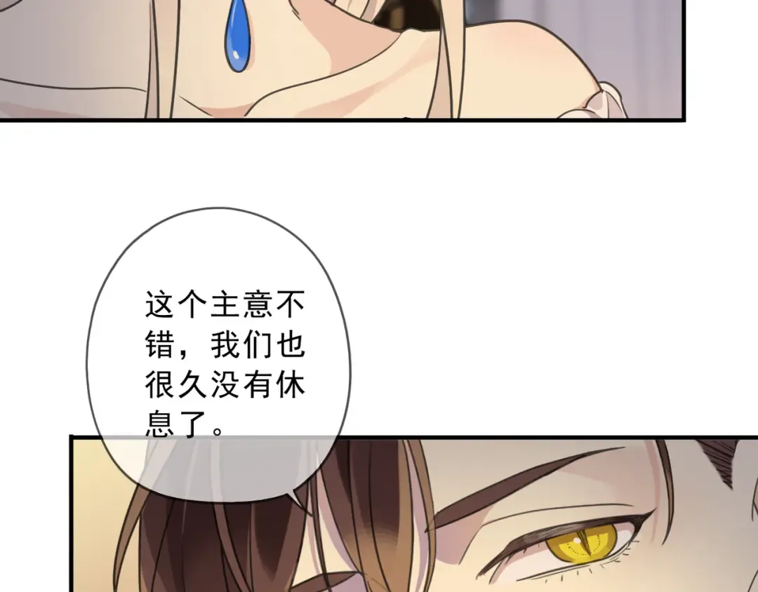 特典1 他们的现在 第101页