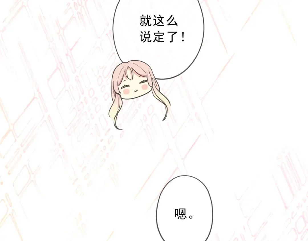 特典1 他们的现在 第103页