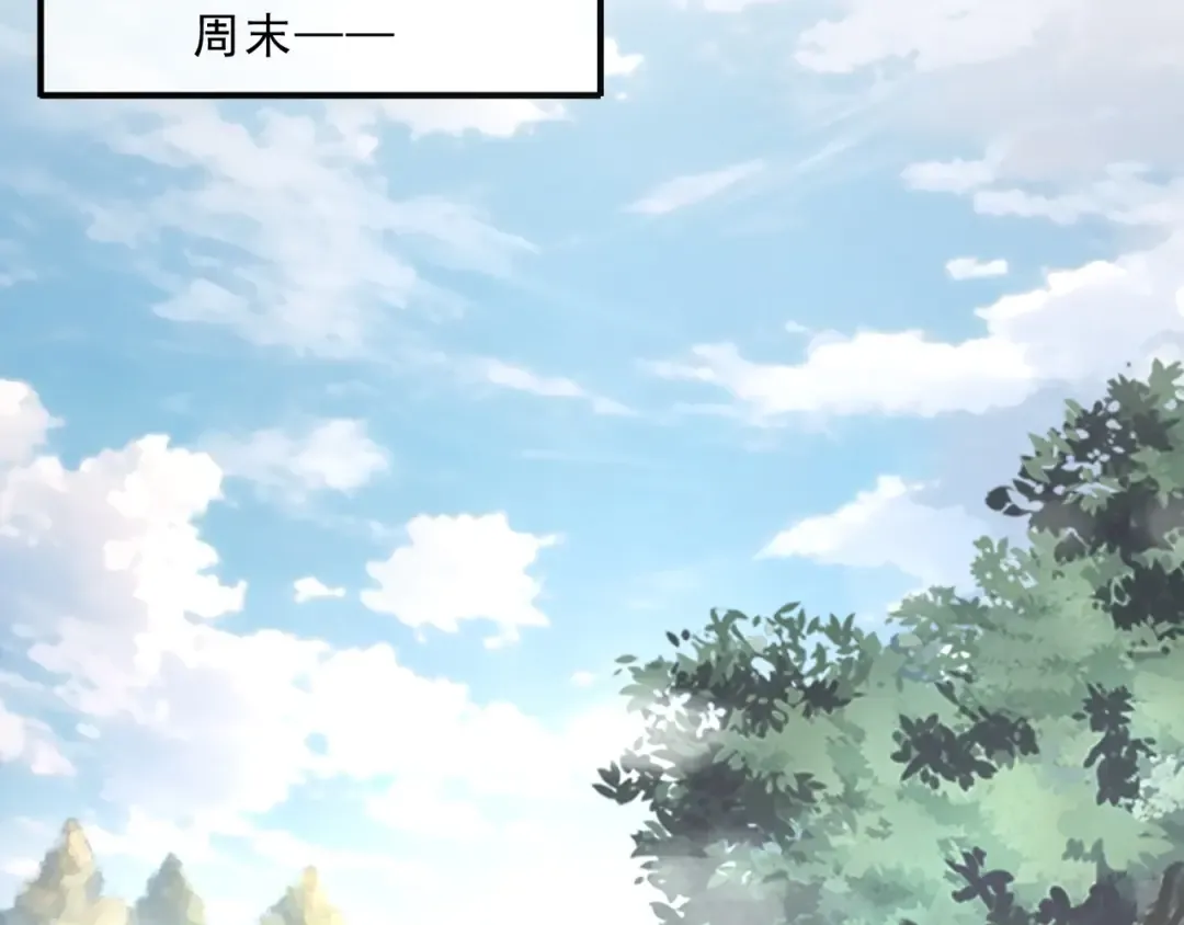特典2 露营 第3页