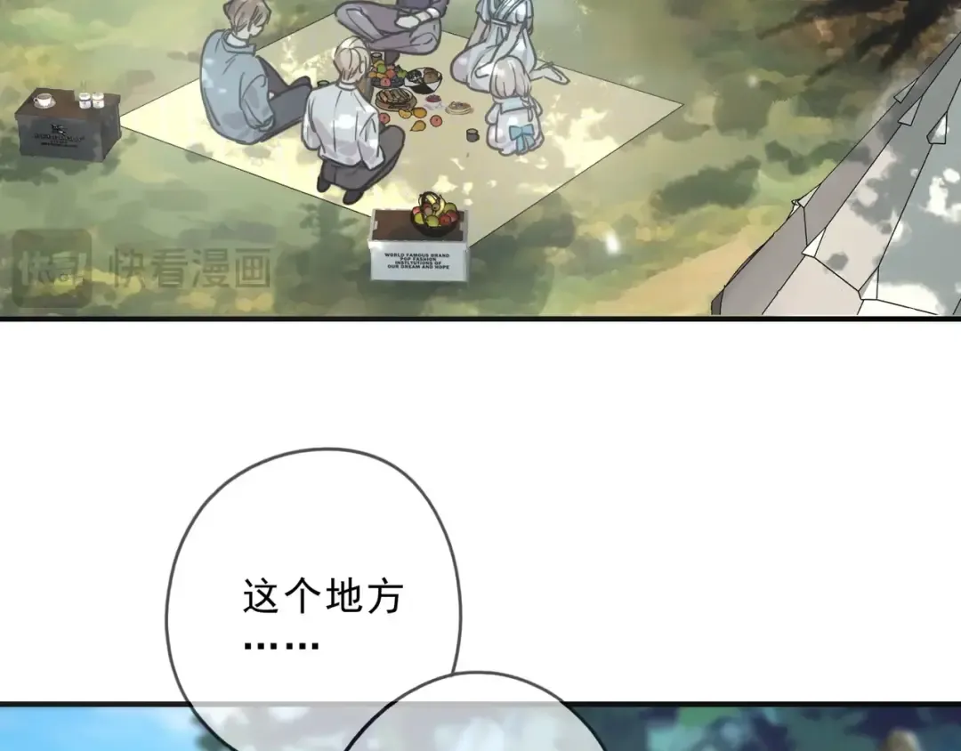 特典2 露营 第5页