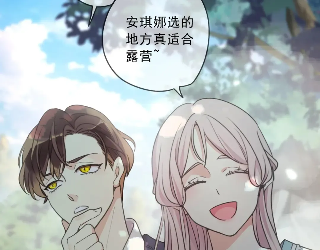 特典2 露营 第6页